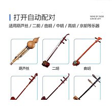 2.4G二胡麥克風無線話筒耳麥專業戶外廣場舞臺表演出用樂器擴音器 歷史價格詳細信息