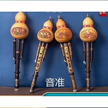 樂器葫蘆絲c調降b調gf樂器零基礎初學入門演奏小學生女精選伊人 歷史價格詳細信息