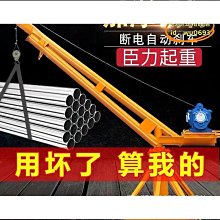 【優選】電動吊架家用商用三面交剪式投影機遙控升降電動通用吊架可伸縮 歷史價格詳細信息