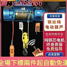 鋼絲繩電動葫蘆規格型號MD型16T30M起重葫蘆帶跑車 歷史價格詳細信息