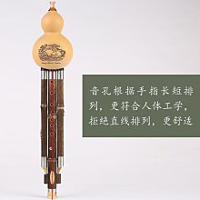 專業演奏九孔葫蘆絲9孔寬音域天然c調降b調f調g調小d成人初學學生 歷史價格詳細信息