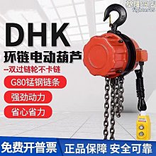 1噸6米電動葫蘆 CD1型1噸9米鋼絲繩電動葫蘆 歷史價格詳細信息