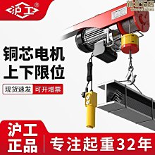 【睡睡】滬工室內裝修家用小吊機220v鋼絲繩提升室外吊運機微型電動葫蘆 價格比較,價格查詢,歷史價格詳細信息