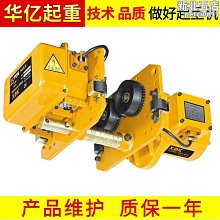 運行式升降環鏈電動葫蘆行走工字鋼可移動跑車鬼頭電葫蘆單鏈雙鏈 歷史價格詳細信息