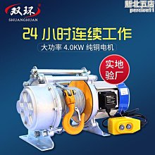 【MIMI】鋼絲繩微型電動葫蘆 家用鋁殼提升機多功能電動卷揚機 價格比較,價格查詢,歷史價格詳細信息