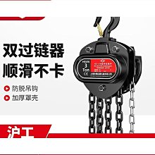 滬工手扳葫蘆款3噸1噸手扳葫蘆2噸6米 0.5噸3m迷你環鏈手扳葫蘆 歷史價格詳細信息
