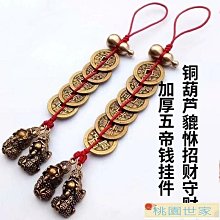 鎮宅.門對門.門對五帝尺宗教企管雙碩士蔡師/開光加持/附擇日安置文 歷史價格詳細信息