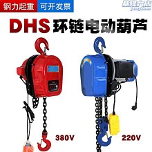 1噸6米電動葫蘆 CD1型1噸9米鋼絲繩電動葫蘆 歷史價格詳細信息