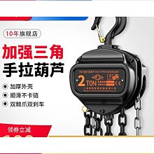 滬工手扳葫蘆款3噸1噸手扳葫蘆2噸6米 0.5噸3m迷你環鏈手扳葫蘆 歷史價格詳細信息