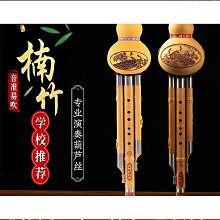 優質葫蘆絲小學生專用c調降b樂器七孔胡防摔初學者高端專業 歷史價格詳細信息