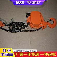 VT手扳葫蘆0.75T1.5噸3T6T9噸3米手板緊線器小型手動起吊葫蘆 歷史價格詳細信息