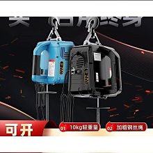 微型電動葫蘆220v吊機家用小型升降提升機便攜式遙控牽引電葫蘆吊推薦 歷史價格詳細信息
