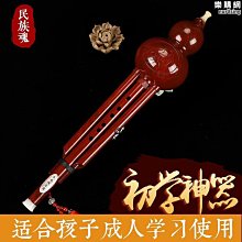 防摔款葫蘆絲c調降b調民族樂器自學兒童成人初學者七孔葫蘆絲現貨熱銷- 歷史價格詳細信息