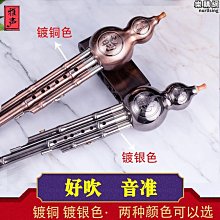 特殺耐摔鍍銅初學者7孔葫蘆絲c調中小學生專業成人降b調專業演奏型 價格比較,價格查詢,歷史價格詳細信息