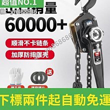 鋼絲繩手扳葫蘆NHS1.6t 鋁合金手扳葫蘆規格齊全米數按要求牽引機 歷史價格詳細信息