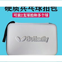 桌球拍套硬質方拍套葫蘆方形拍袋拍收納包中國龍隊硬殼拍包 歷史價格詳細信息