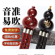 葫蘆絲民族樂器初學者小學生成人兒童入門專業演奏降B調C調木樹脂 歷史價格詳細信息