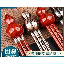 葫蘆絲初學樂器專賣專業演奏型高檔紅木三音葫蘆絲降b調c調 包郵-特價 歷史價格詳細信息