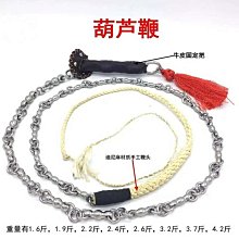 【現貨】麒麟鞭 武術 健身葫蘆鞭麒麟鞭子304不銹鋼響鞭晨練防身鞭牛皮雙軸承把手辮稍 價格比較,價格查詢,歷史價格詳細信息