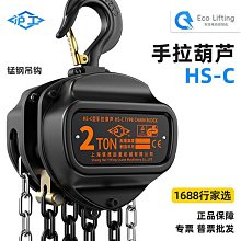 滬工手扳葫蘆款3噸1噸手扳葫蘆2噸6米 0.5噸3m迷你環鏈手扳葫蘆 歷史價格詳細信息