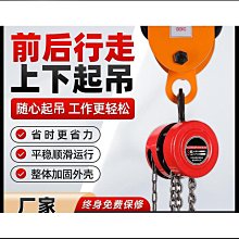 精選手扳葫蘆起重倒鏈手搖吊機0.751.5手拉吊葫蘆手板緊線器手板葫蘆 歷史價格詳細信息