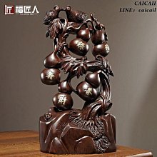 黑檀木葫蘆雕刻擺件仿古福祿木質葫蘆工藝品家居客廳裝飾喬遷送禮 歷史價格詳細信息