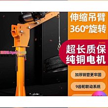 小型懸臂吊1噸定柱式懸臂起重機PJ型030平衡吊牆壁吊配件 歷史價格詳細信息