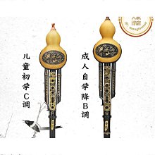 葫蘆絲樂器初學入門小學生C調降B調成人專業演奏型三音天然紫竹現貨熱銷- 歷史價格詳細信息