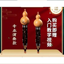專業演奏錄音款金竹原生態9孔九孔音域拆三音葫蘆絲C調降B調DGF調-特價 歷史價格詳細信息