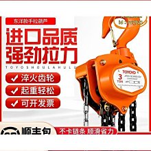 精選手扳葫蘆起重倒鏈手搖吊機0.751.5手拉吊葫蘆手板緊線器手板葫蘆 歷史價格詳細信息