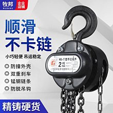 精選手扳葫蘆起重倒鏈手搖吊機0.751.5手拉吊葫蘆手板緊線器手板葫蘆 歷史價格詳細信息