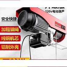 微型電動葫蘆220v吊機家用小型升降提升機便攜式遙控牽引電葫蘆吊推薦 歷史價格詳細信息