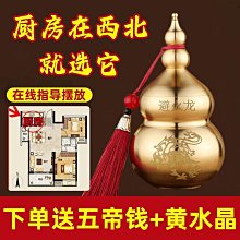 避火龍瓶子廚房西北角壁火龍瓶黃碧必辟純銅葫蘆擺件客廳五帝錢 歷史價格詳細信息