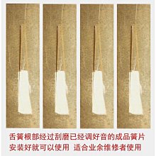 葫蘆絲巴烏樂器專賣C調降B調G調F調D調專業手工調音簧片即裝即用-特價 歷史價格詳細信息