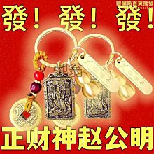 五路正財神趙公明五帝葫蘆招財令鑰匙扣掛件純黃銅招財轉運掛飾跨 歷史價格詳細信息