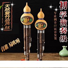 云南葫蘆絲C調降B調/鳳尾竹雙音初學者成人入門樂器教學吹嘴配件 歷史價格詳細信息
