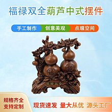 福祿雙全中國風旗袍壓襟掛件流蘇西裝胸針綠玉髓葫蘆天然珍珠飾品 歷史價格詳細信息