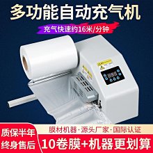 氣泡膜支架 加強款氣泡棉架子氣泡支架 氣泡膜架子珍珠棉架氣泡棉【台灣公司免稅開發票】 歷史價格詳細信息