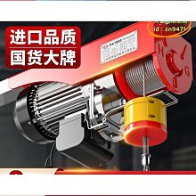 微型電動葫蘆220v吊機家用小型升降提升機便攜式遙控牽引電葫蘆吊推薦 歷史價格詳細信息