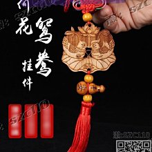 鴛鴦 一對鴛鴦 風水擺件 裝飾品擺件 婚房裝飾品擺設 臥室擺件 夫妻合睦 增進感情 百年好合 風水擺飾 復古擺件送人禮物 歷史價格詳細信息