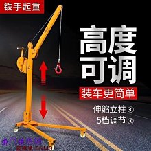 手動電動小型折臂吊智能懸臂吊起重機折臂平衡吊配智能機 歷史價格詳細信息
