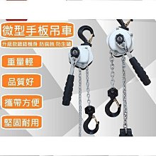 鋁合金手扳吊車 手搖吊車 手拉式吊車 攜帶式緊線器 收緊器 微型鏈條式手板葫蘆張力器 0.25T/0.5T1.5M與3M 歷史價格詳細信息