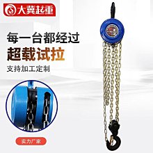 圓形1噸手拉葫蘆10T小型鏈條倒鏈手拉手扳葫蘆微型起重葫蘆 歷史價格詳細信息