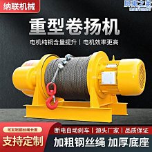 卷揚啟閉機固定式雙吊點卷揚式啟閉機QPK移動式卷揚機QPQ型高揚程 歷史價格詳細信息