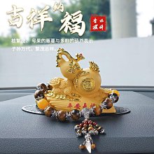 【締造】汽車內飾品擺件車載高檔男2023新款彌勒佛招財保平安中控臺裝飾品 歷史價格詳細信息