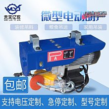 電動葫蘆20噸鋼絲繩電動葫蘆吊起重cd1型3-20M 歷史價格詳細信息