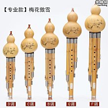 【締造】c調小學生專用8孔胡葫絲專業降b調初學者防摔葫蘆絲樂器 歷史價格詳細信息