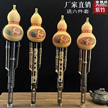 樂器葫蘆絲c調降b調gf樂器零基礎初學入門演奏小學生女精選伊人 歷史價格詳細信息