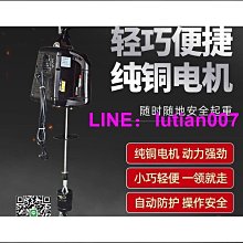 微型電動葫蘆220v吊機家用小型升降提升機便攜式遙控牽引電葫蘆吊推薦 歷史價格詳細信息