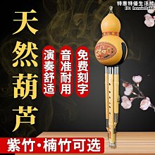 葫蘆絲樂器c調小學生專用初學者防摔降B調7孔專業演奏型紫竹締造 歷史價格詳細信息